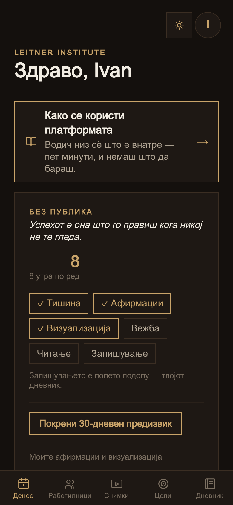 Картичката Денес
