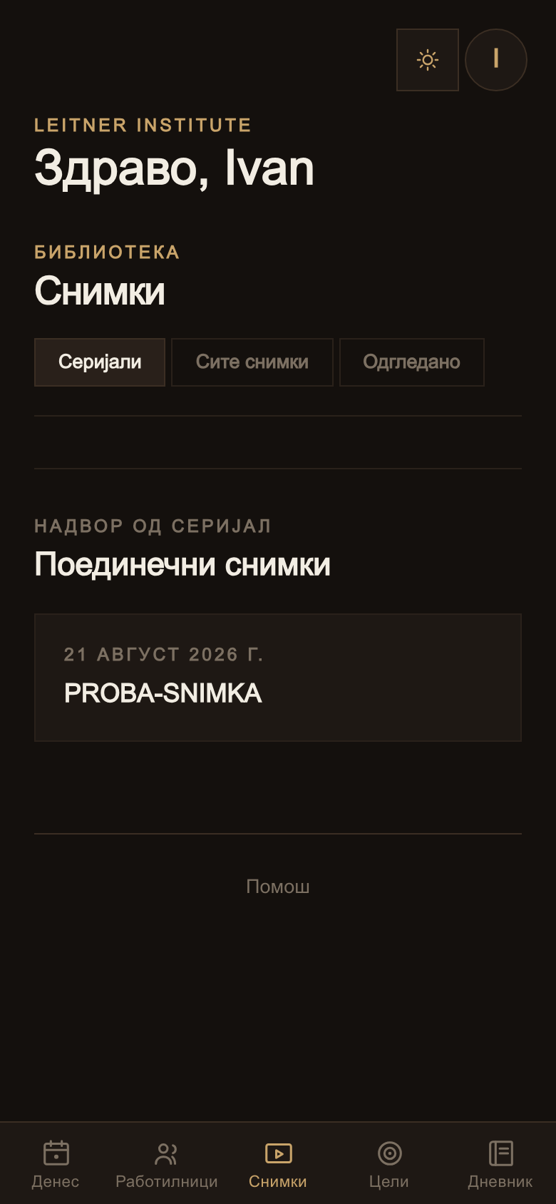 Картичката Снимки